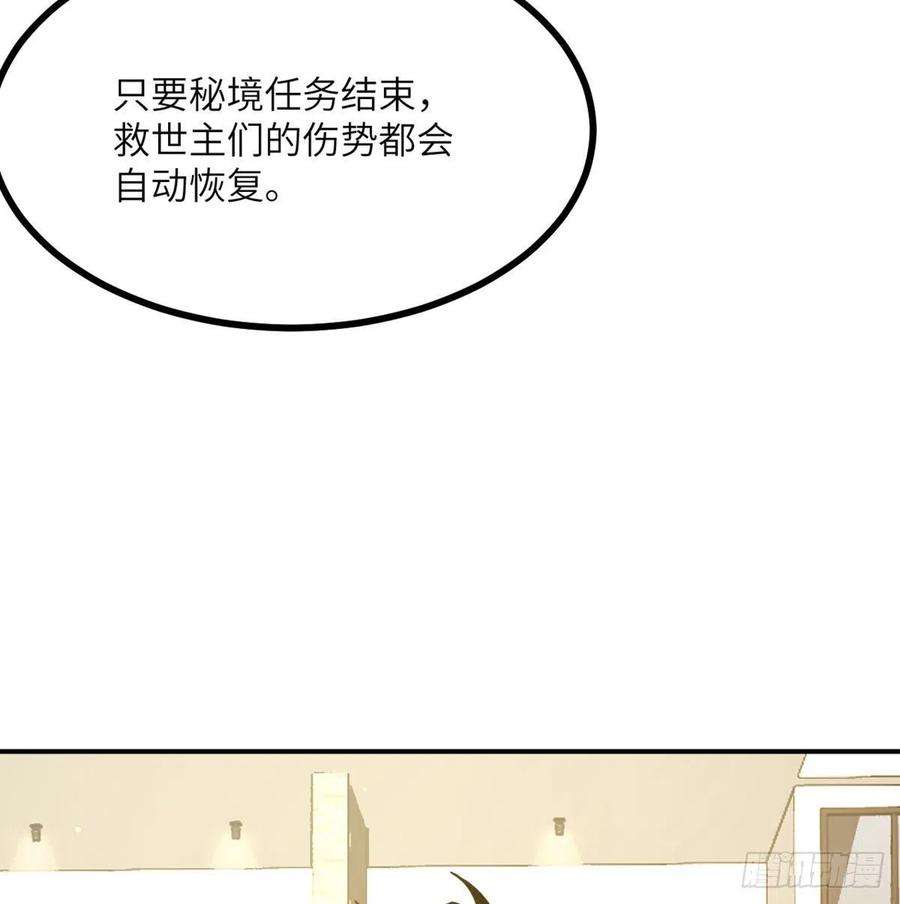 签到30天一拳爆星52话 叛徒的下场