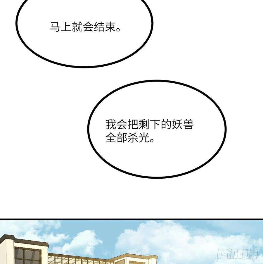 签到30天一拳爆星52话 叛徒的下场