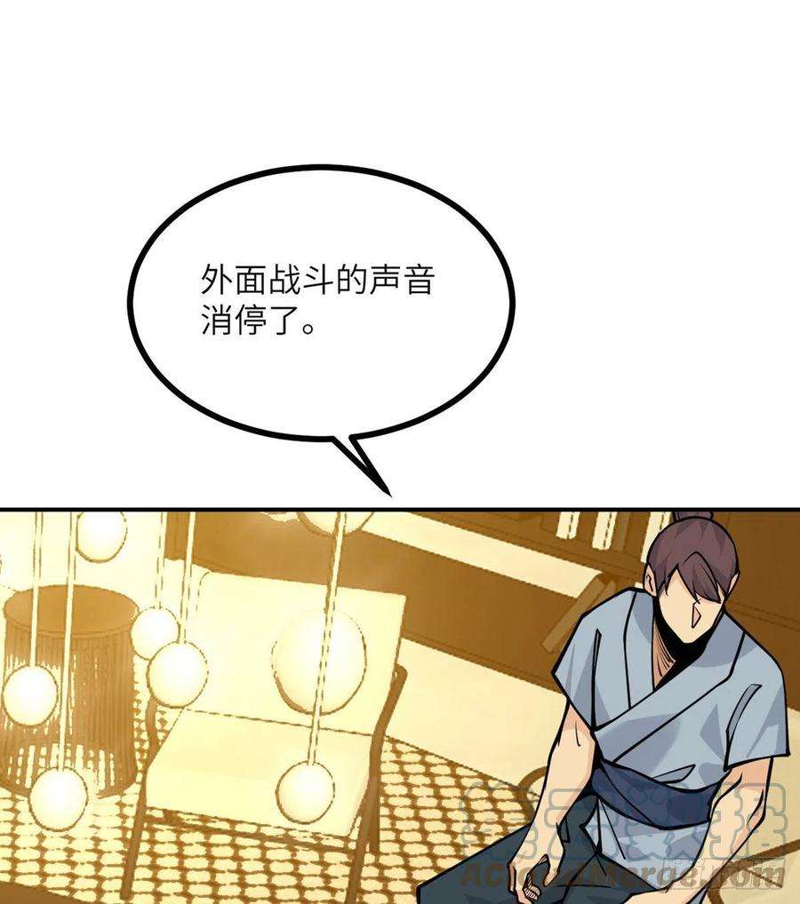 签到30天一拳爆星52话 叛徒的下场
