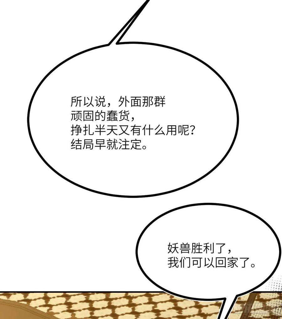 签到30天一拳爆星52话 叛徒的下场