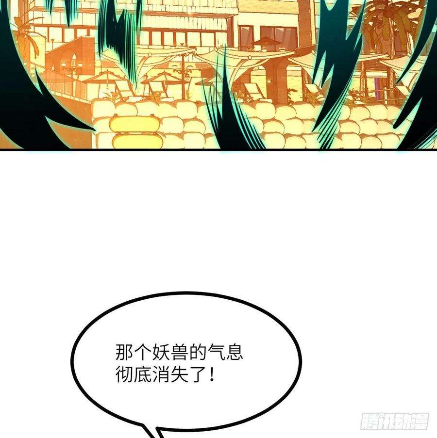 签到30天一拳爆星52话 叛徒的下场