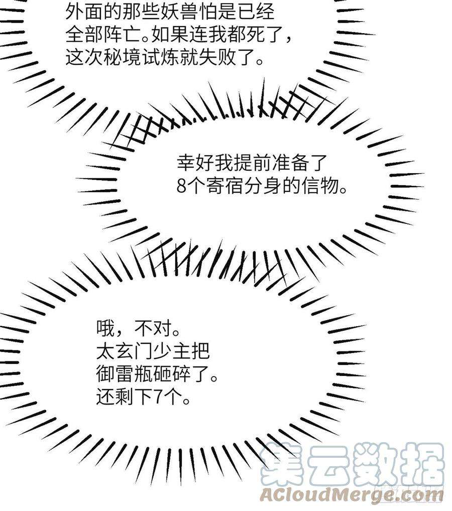 签到30天一拳爆星52话 叛徒的下场