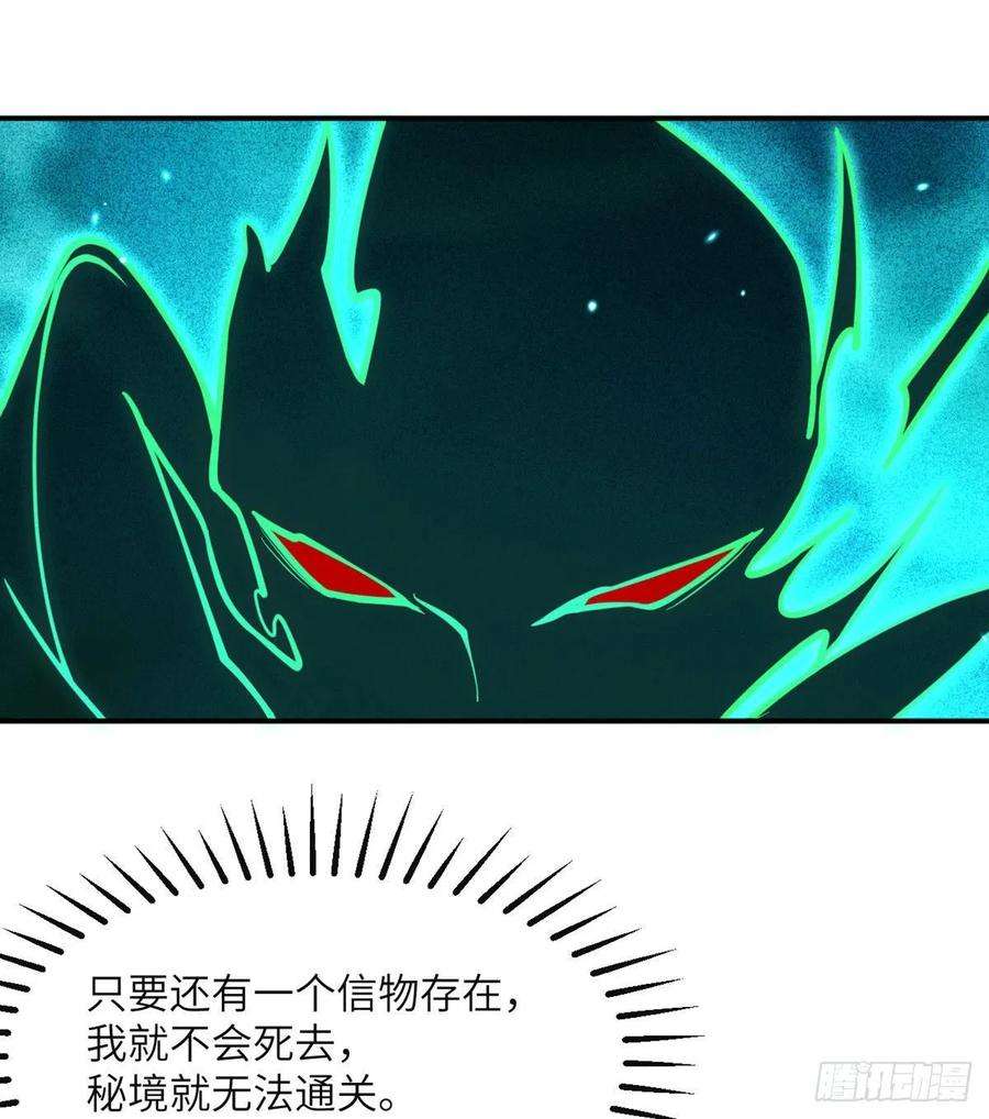 签到30天一拳爆星52话 叛徒的下场