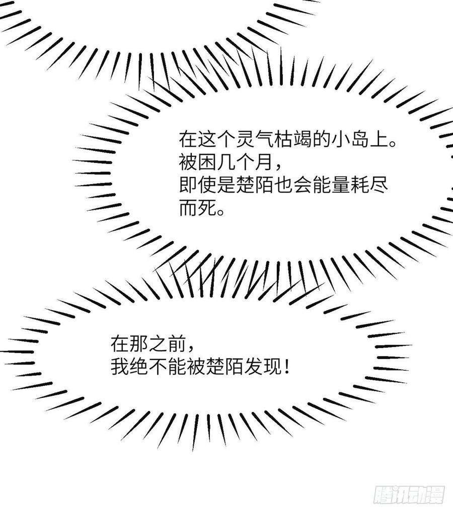 签到30天一拳爆星52话 叛徒的下场