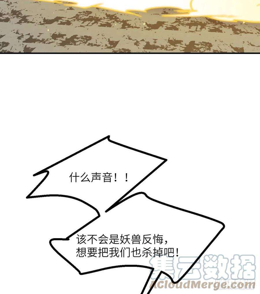 签到30天一拳爆星52话 叛徒的下场