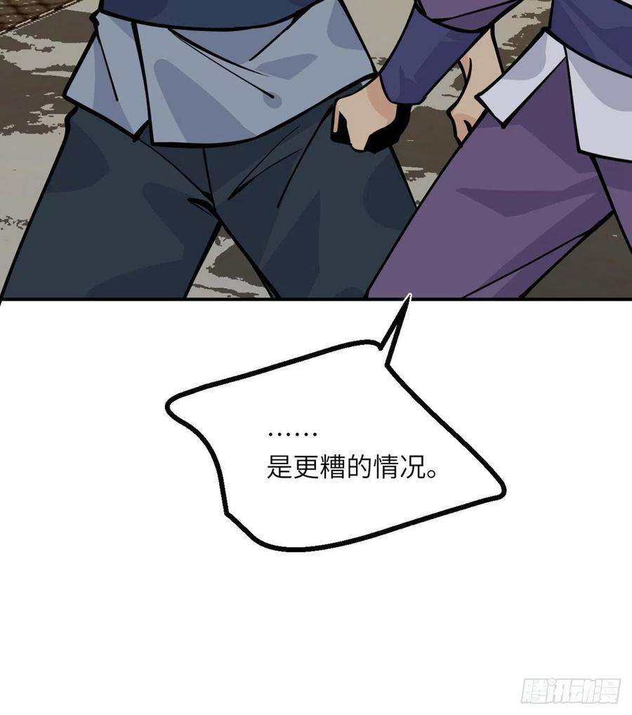 签到30天一拳爆星52话 叛徒的下场