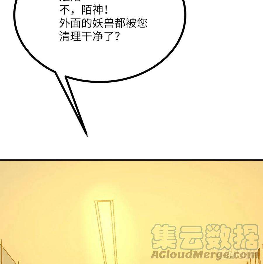 签到30天一拳爆星52话 叛徒的下场