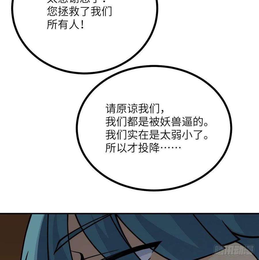 签到30天一拳爆星52话 叛徒的下场