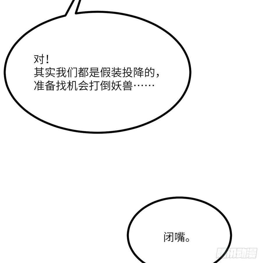 签到30天一拳爆星52话 叛徒的下场