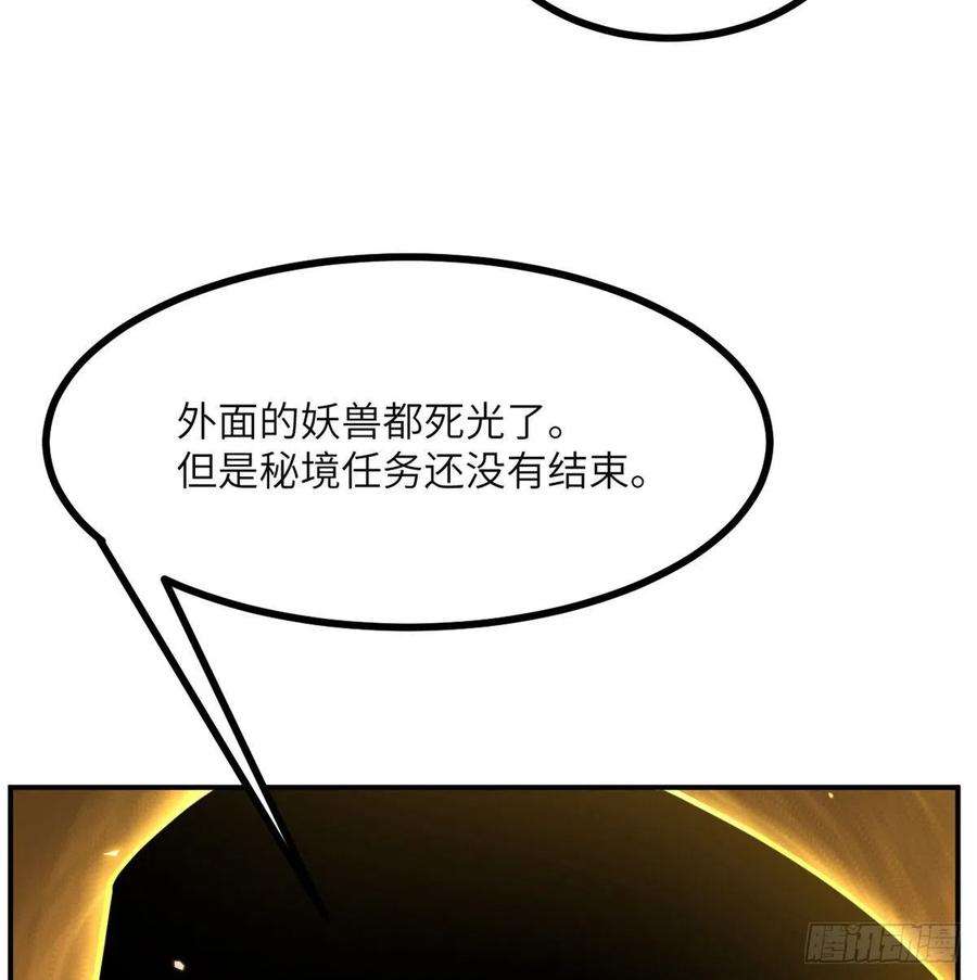 签到30天一拳爆星52话 叛徒的下场