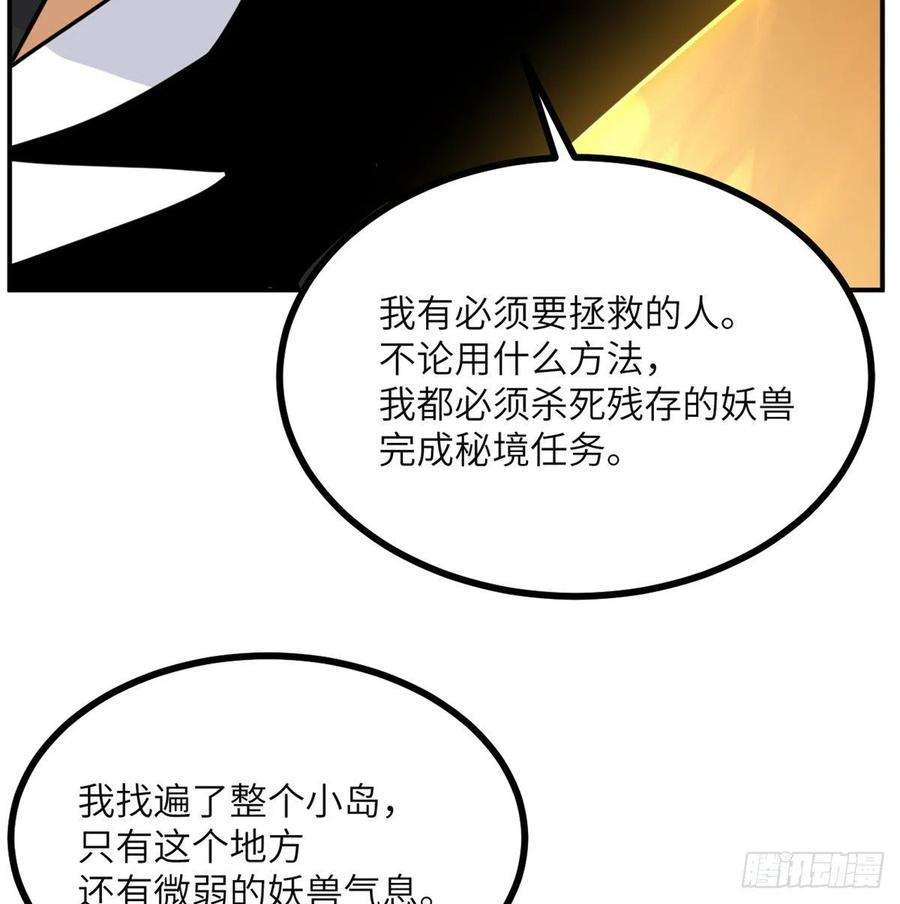 签到30天一拳爆星52话 叛徒的下场