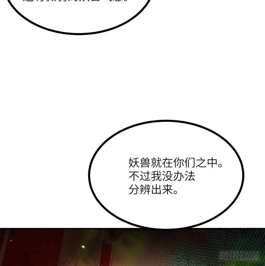 签到30天一拳爆星52话 叛徒的下场
