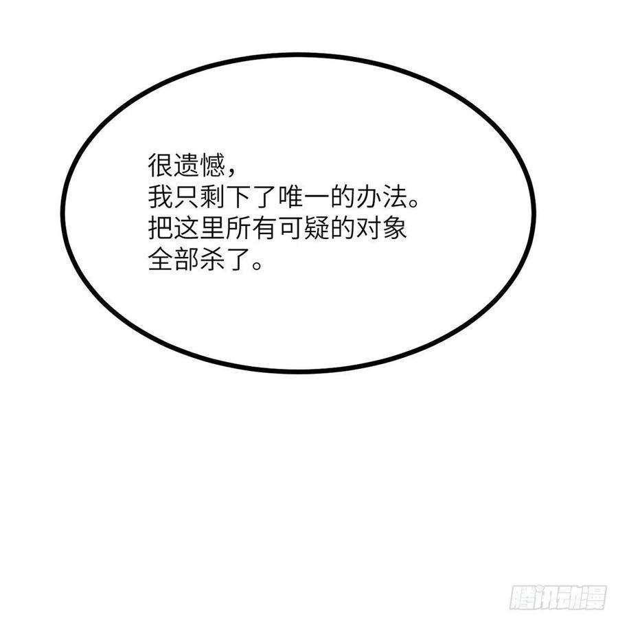 签到30天一拳爆星52话 叛徒的下场