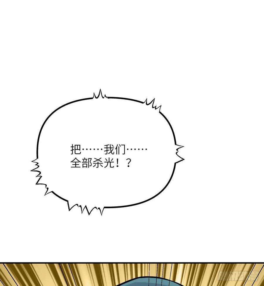 签到30天一拳爆星52话 叛徒的下场