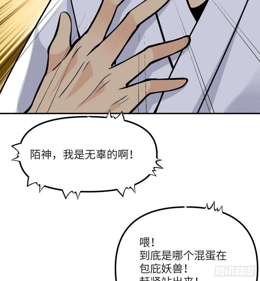 签到30天一拳爆星52话 叛徒的下场