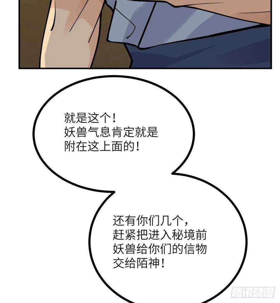 签到30天一拳爆星52话 叛徒的下场