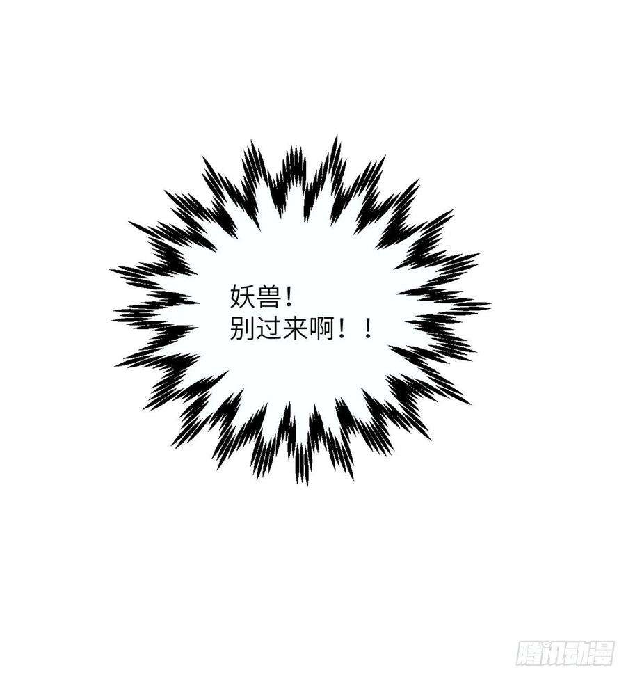 签到30天一拳爆星52话 叛徒的下场