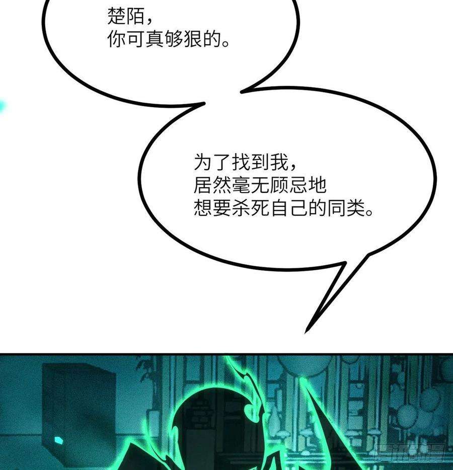 签到30天一拳爆星52话 叛徒的下场