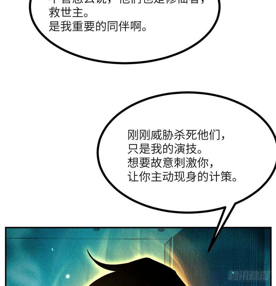 签到30天一拳爆星52话 叛徒的下场