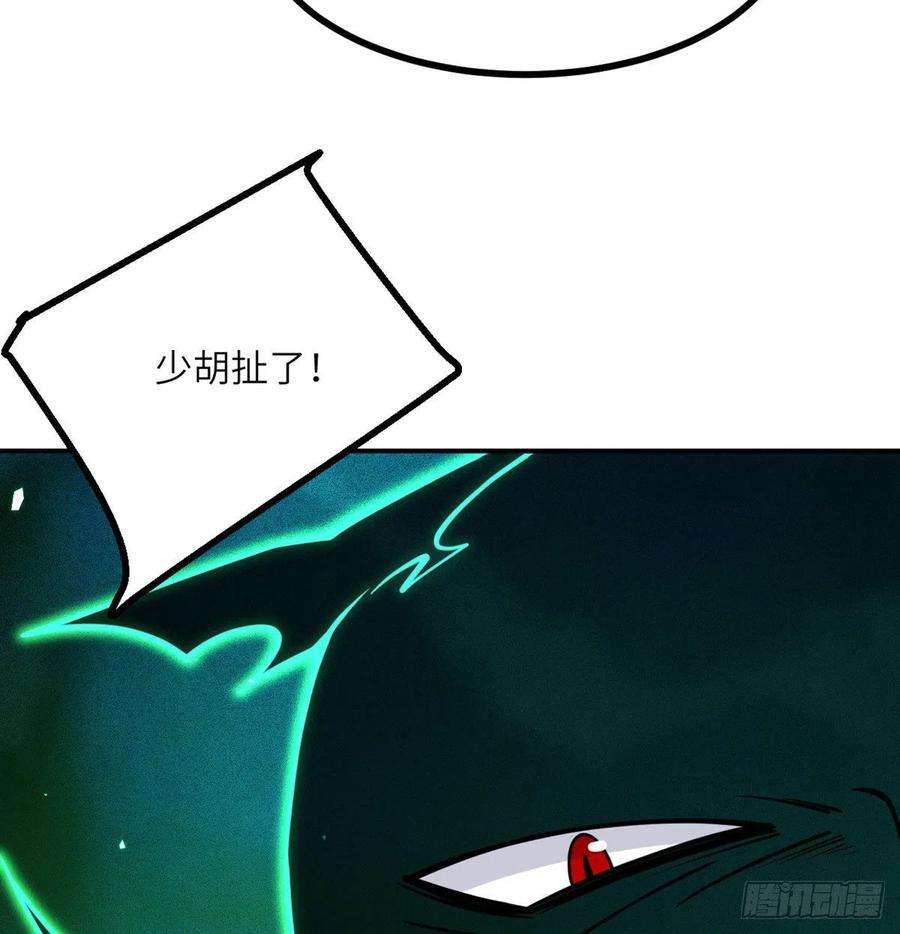 签到30天一拳爆星52话 叛徒的下场