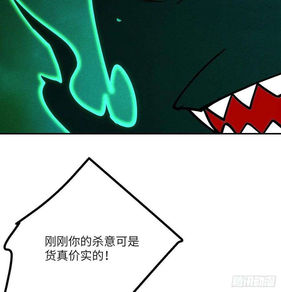 签到30天一拳爆星52话 叛徒的下场