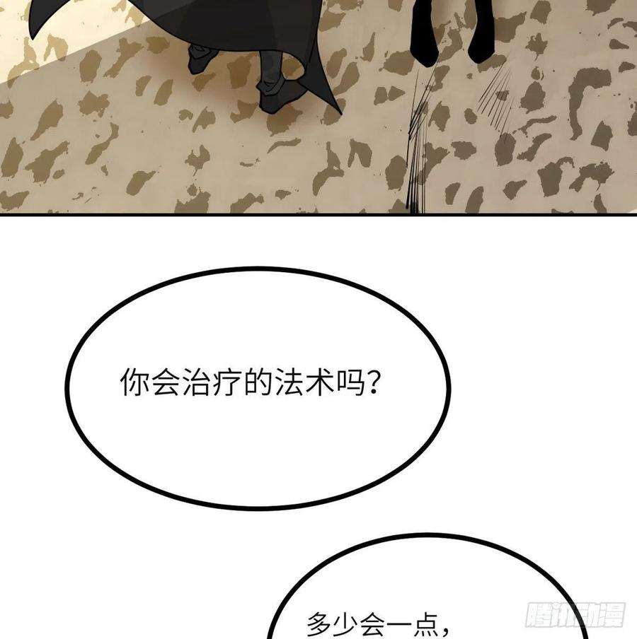 签到30天一拳爆星52话 叛徒的下场