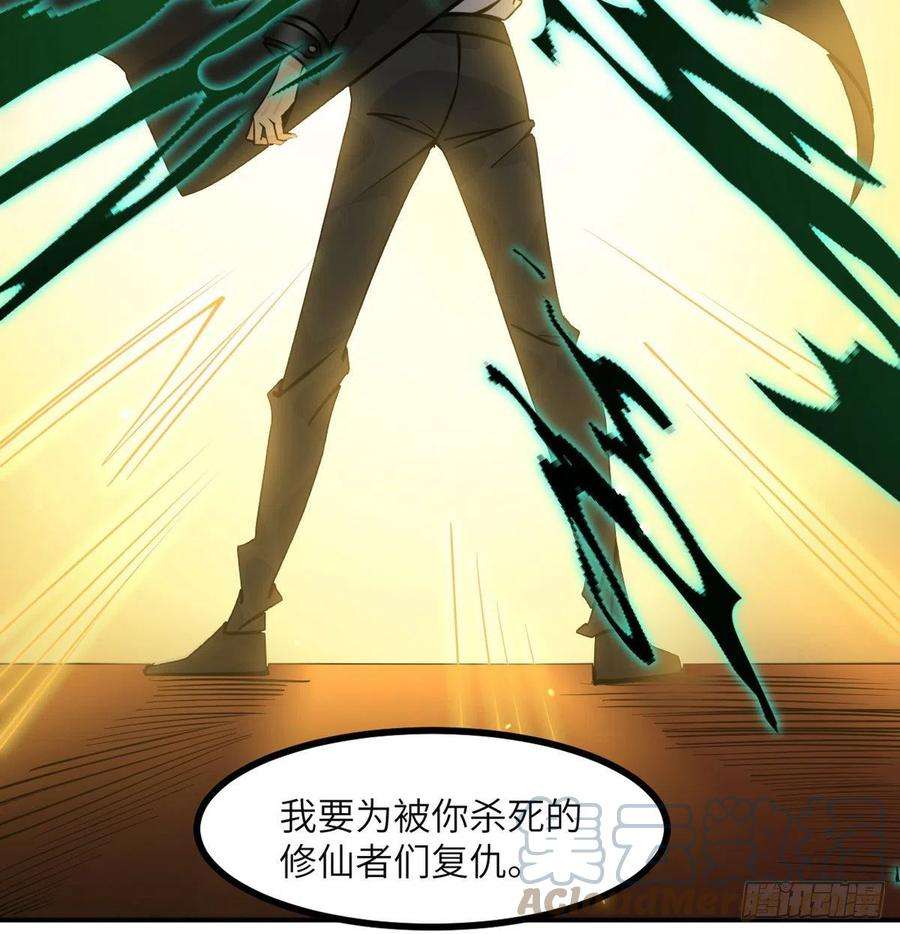 签到30天一拳爆星52话 叛徒的下场