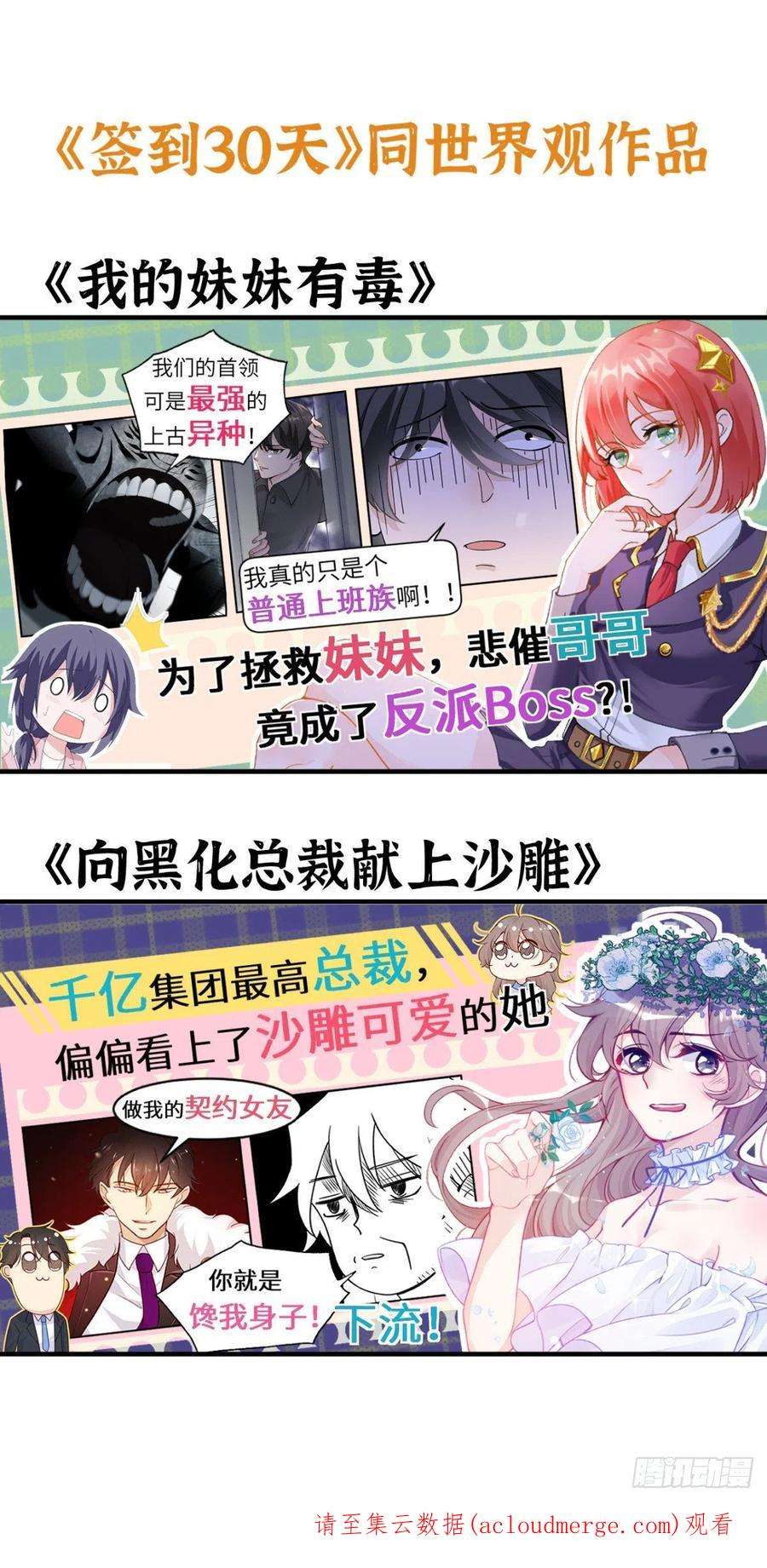 签到30天一拳爆星52话 叛徒的下场