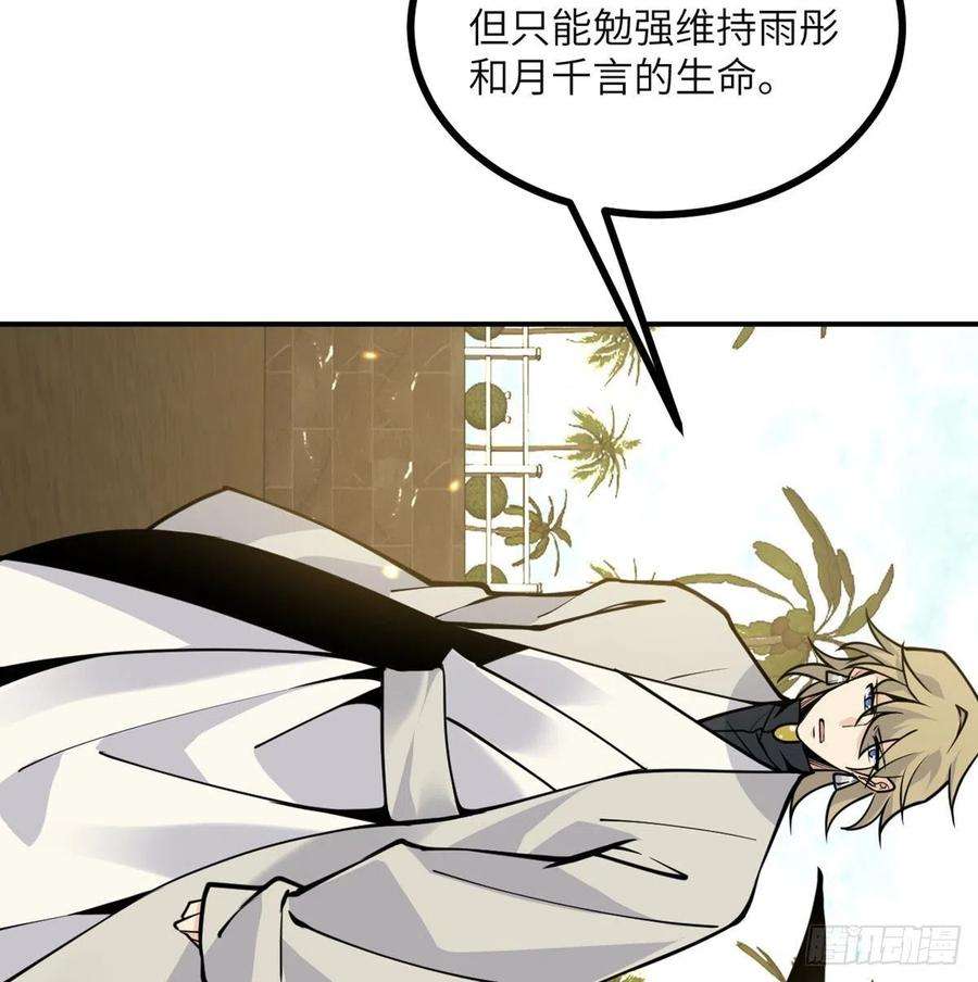 签到30天一拳爆星52话 叛徒的下场