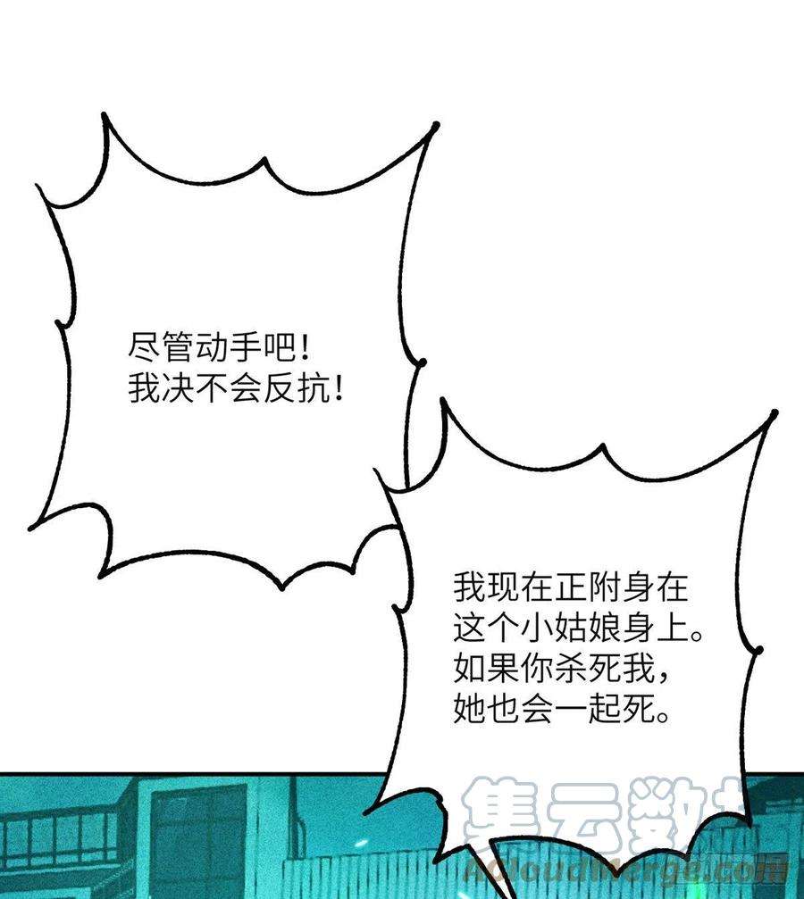 签到30天一拳爆星53话人质危机