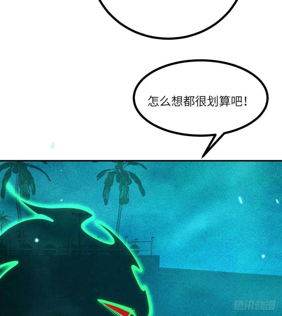 签到30天一拳爆星53话人质危机