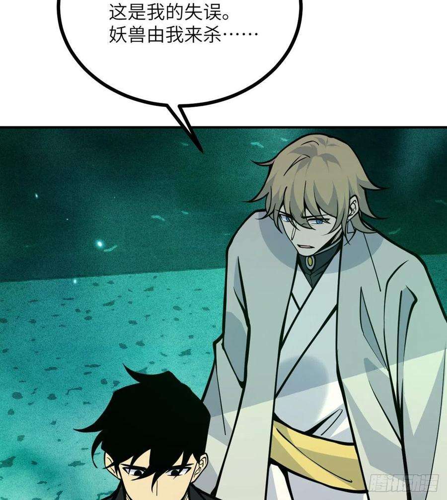 签到30天一拳爆星53话人质危机