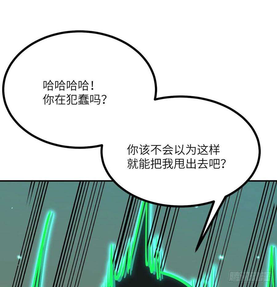 签到30天一拳爆星53话人质危机