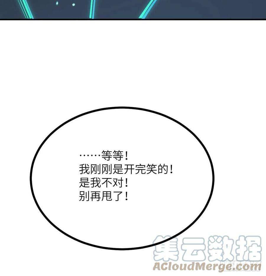 签到30天一拳爆星53话人质危机