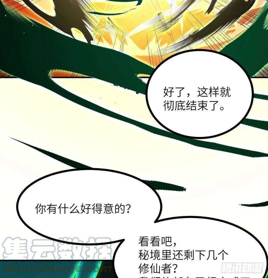 签到30天一拳爆星53话人质危机