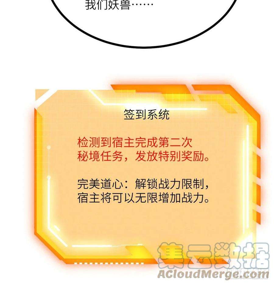 签到30天一拳爆星53话人质危机