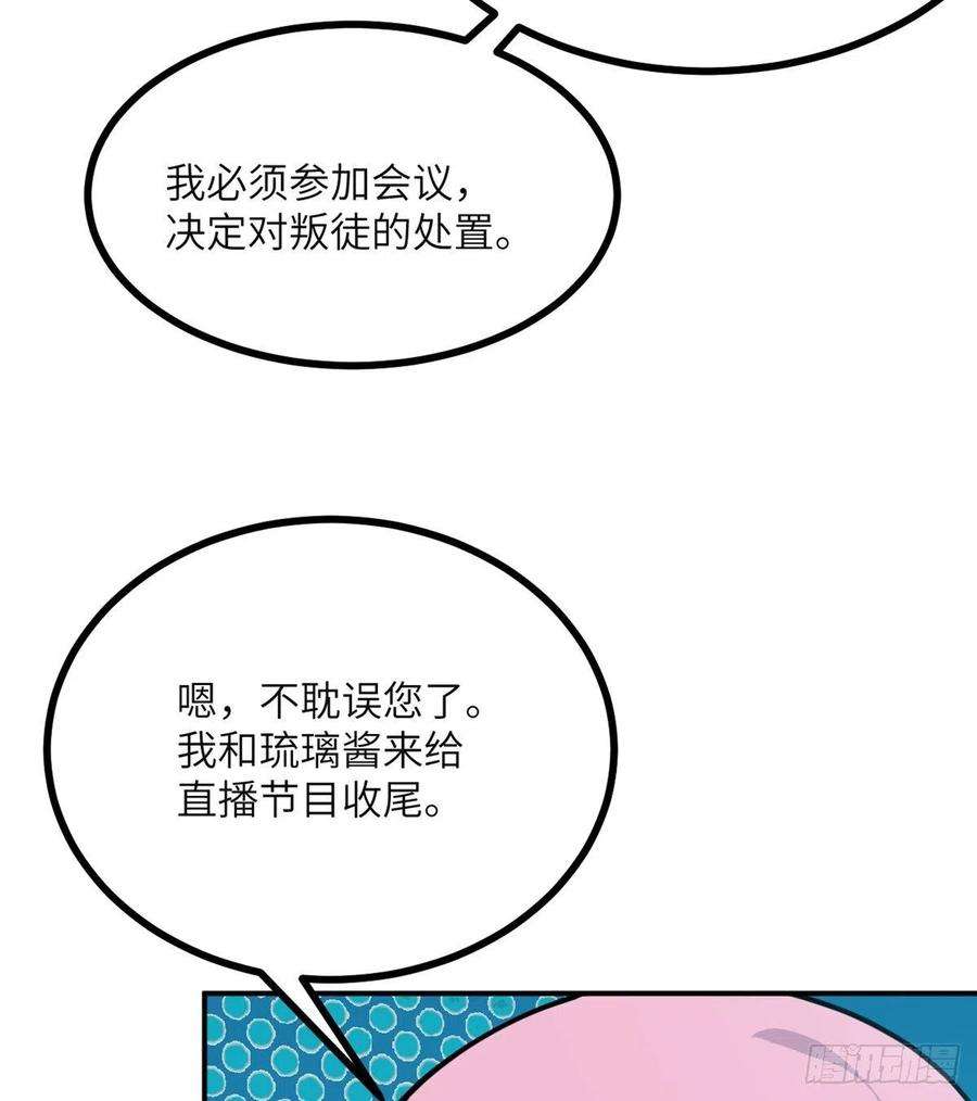 签到30天一拳爆星54话 投票结果