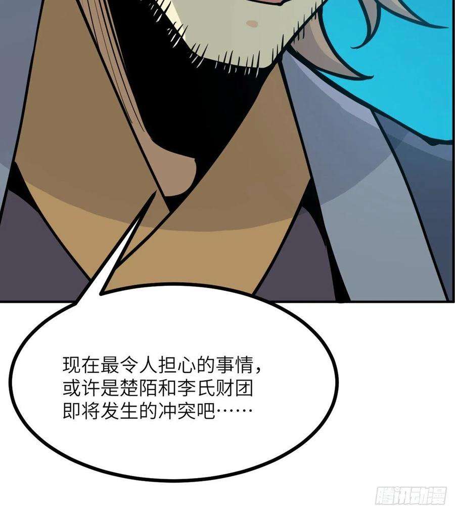 签到30天一拳爆星54话 投票结果