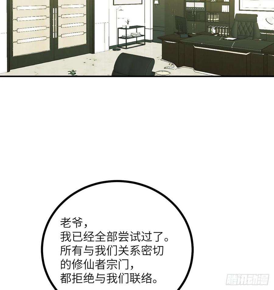 签到30天一拳爆星54话 投票结果