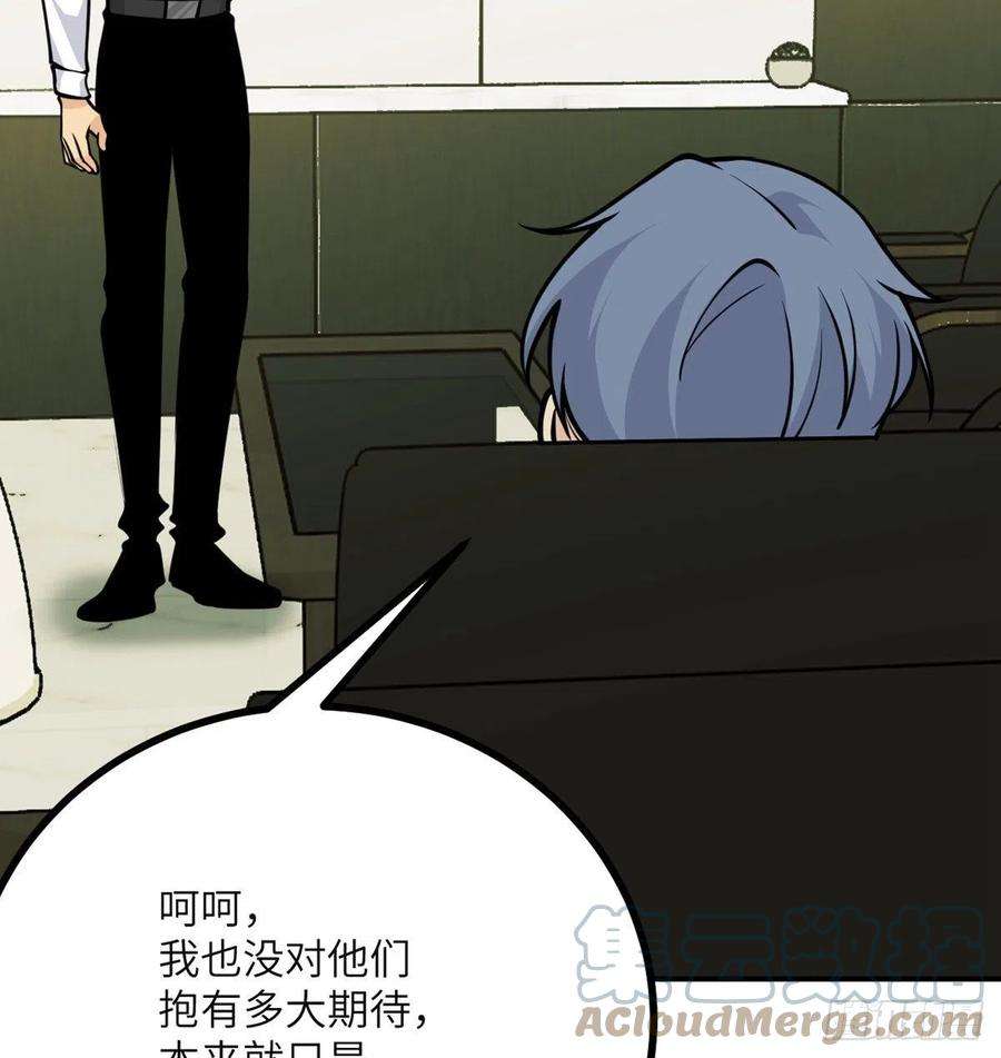 签到30天一拳爆星54话 投票结果