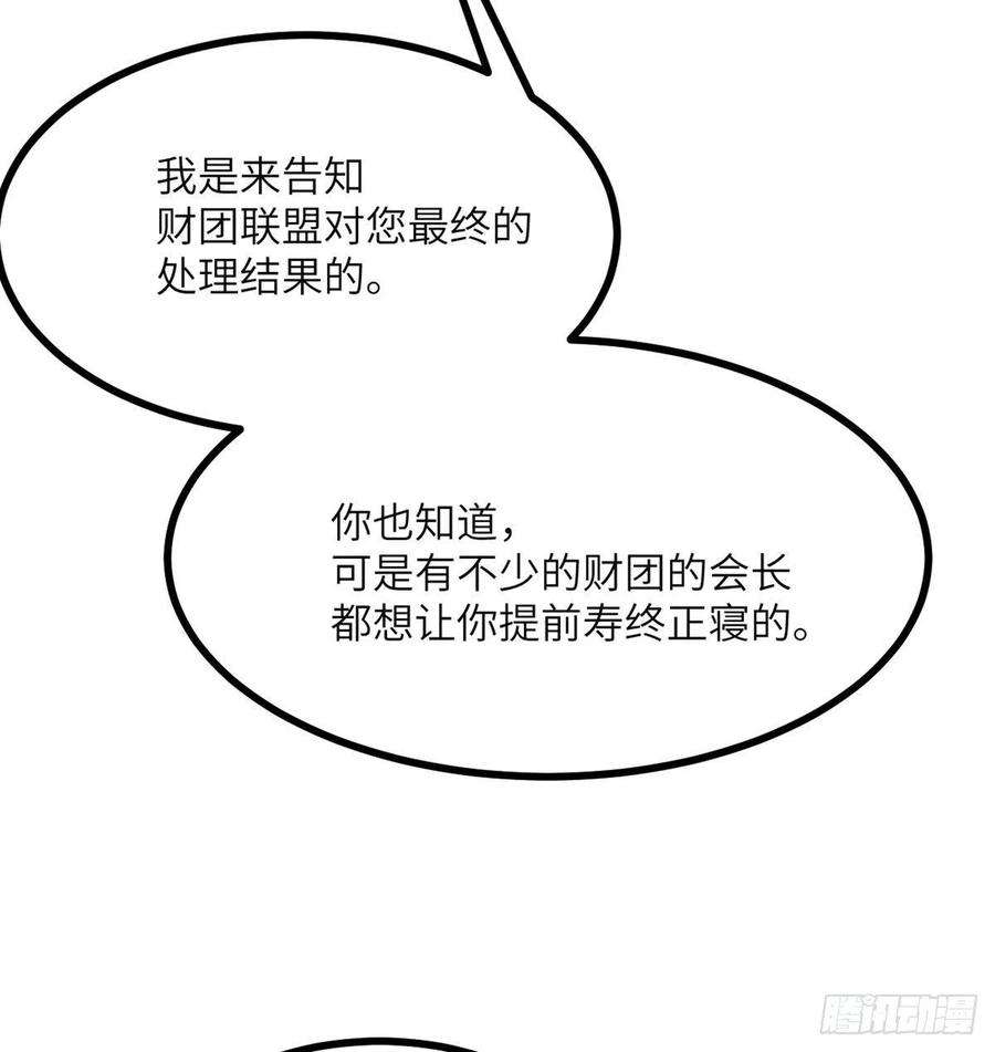 签到30天一拳爆星54话 投票结果