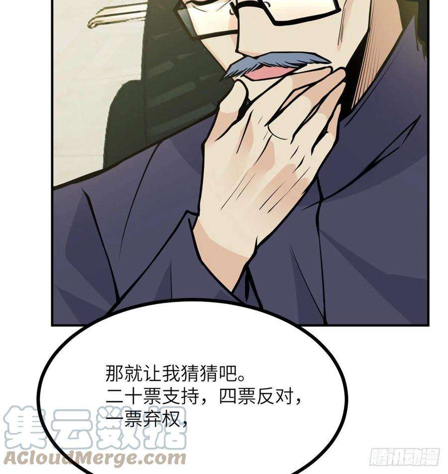 签到30天一拳爆星54话 投票结果