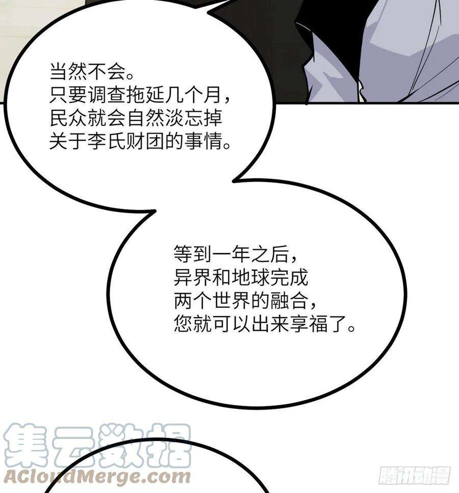 签到30天一拳爆星54话 投票结果