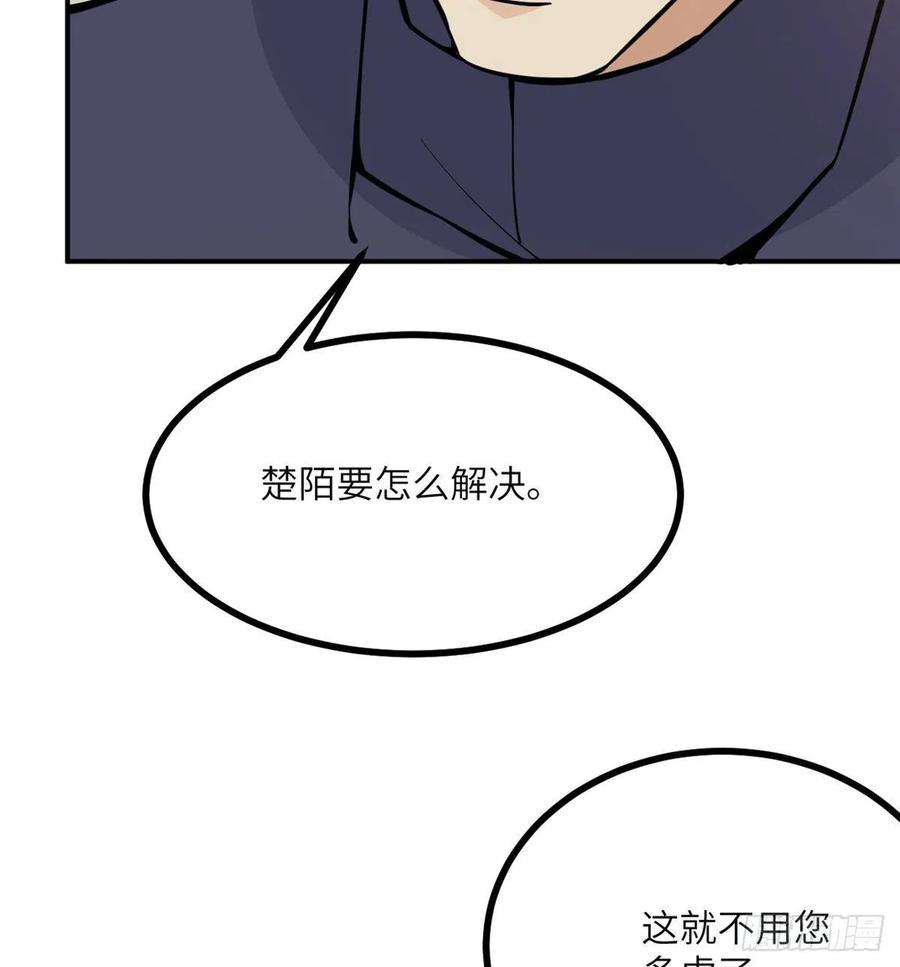 签到30天一拳爆星54话 投票结果