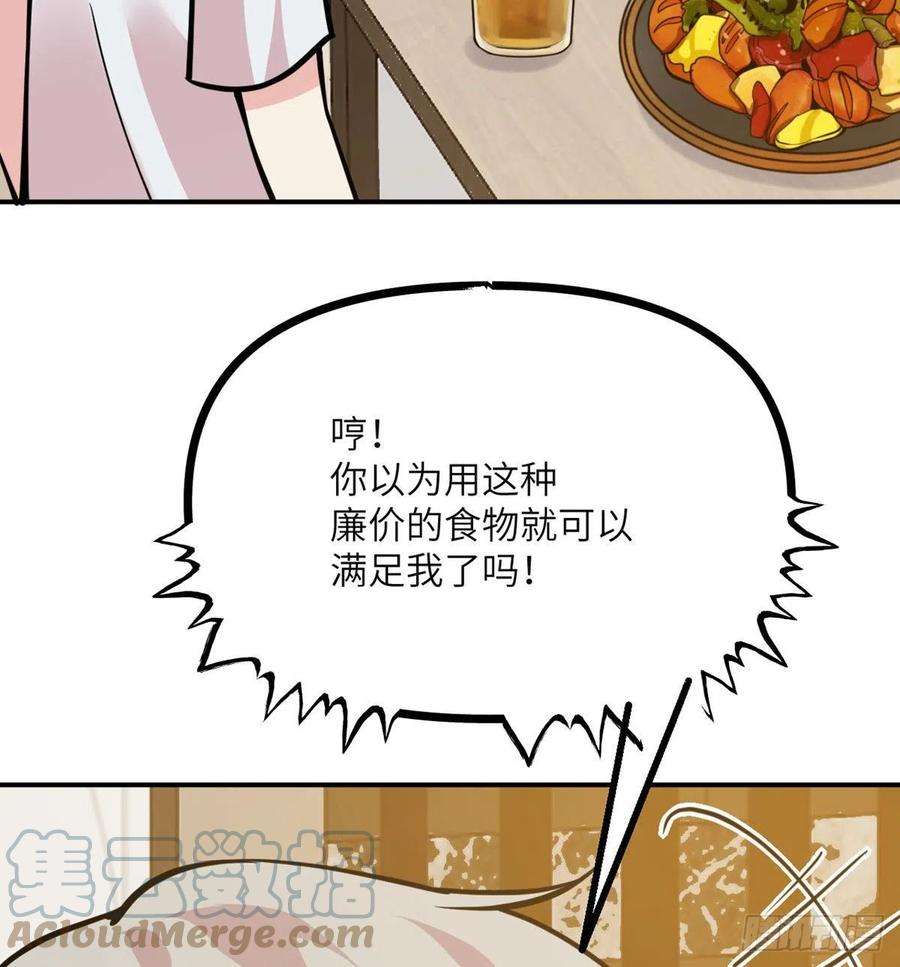 签到30天一拳爆星54话 投票结果