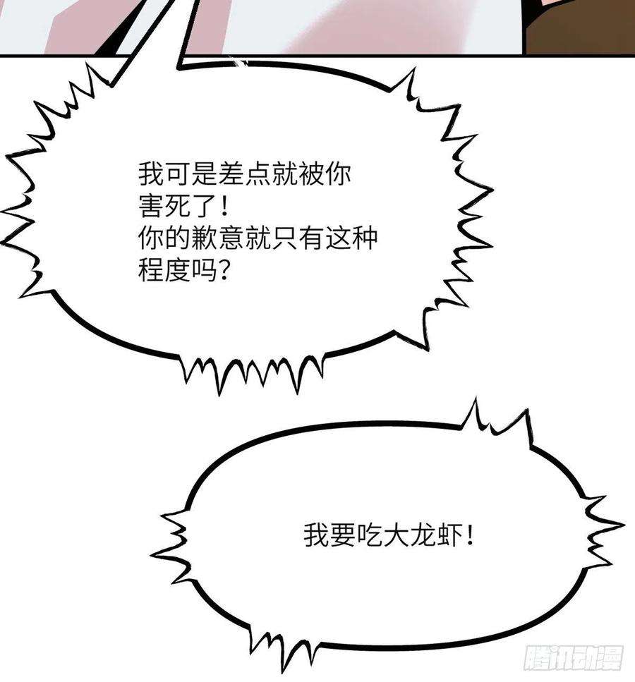 签到30天一拳爆星54话 投票结果