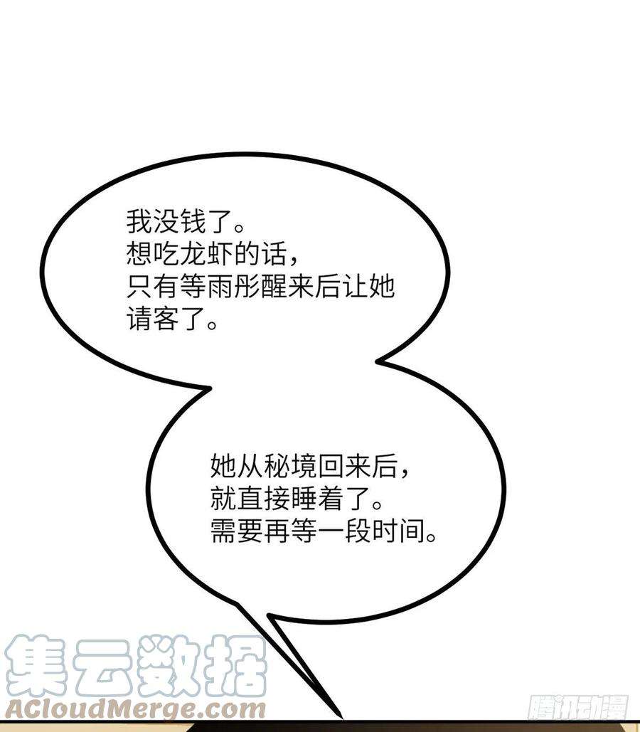 签到30天一拳爆星54话 投票结果