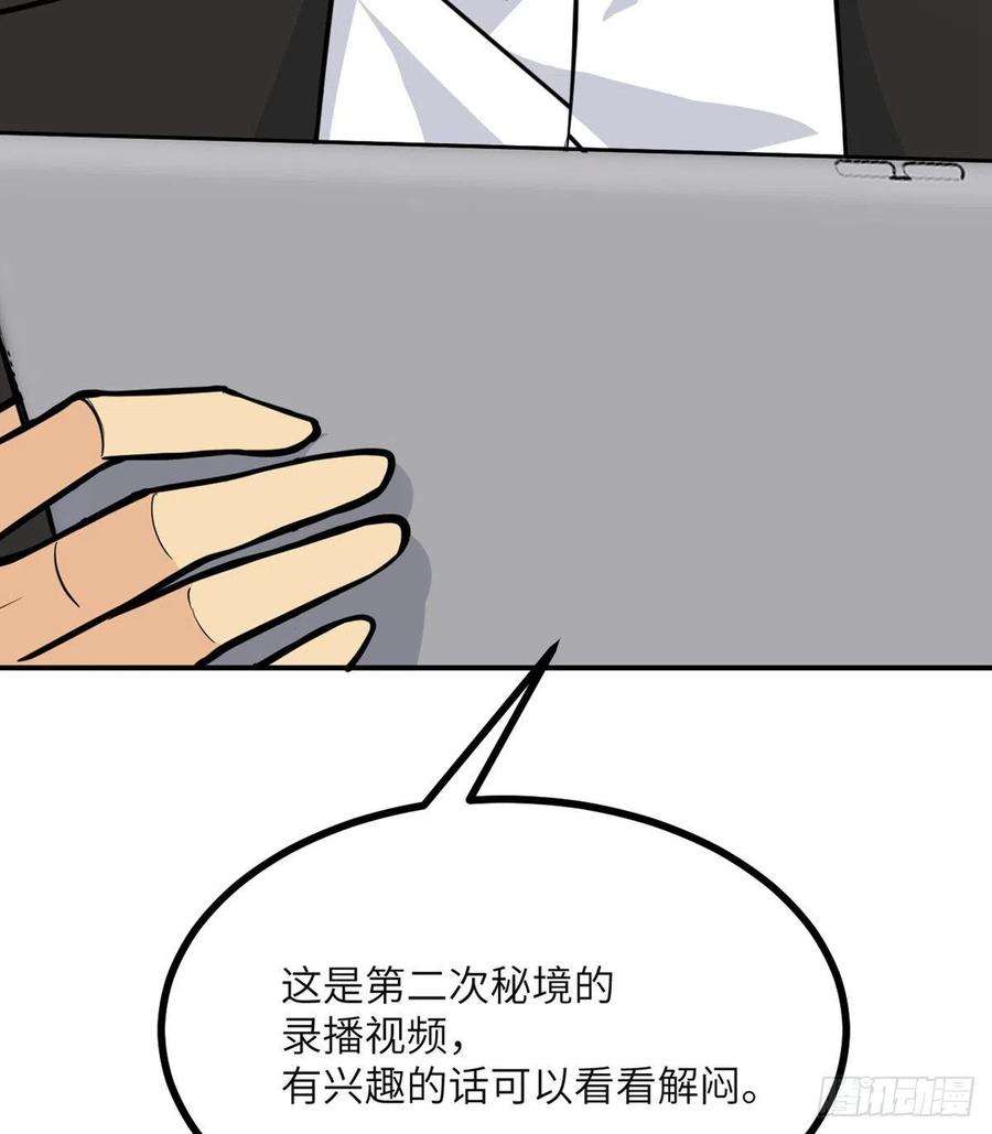 签到30天一拳爆星54话 投票结果