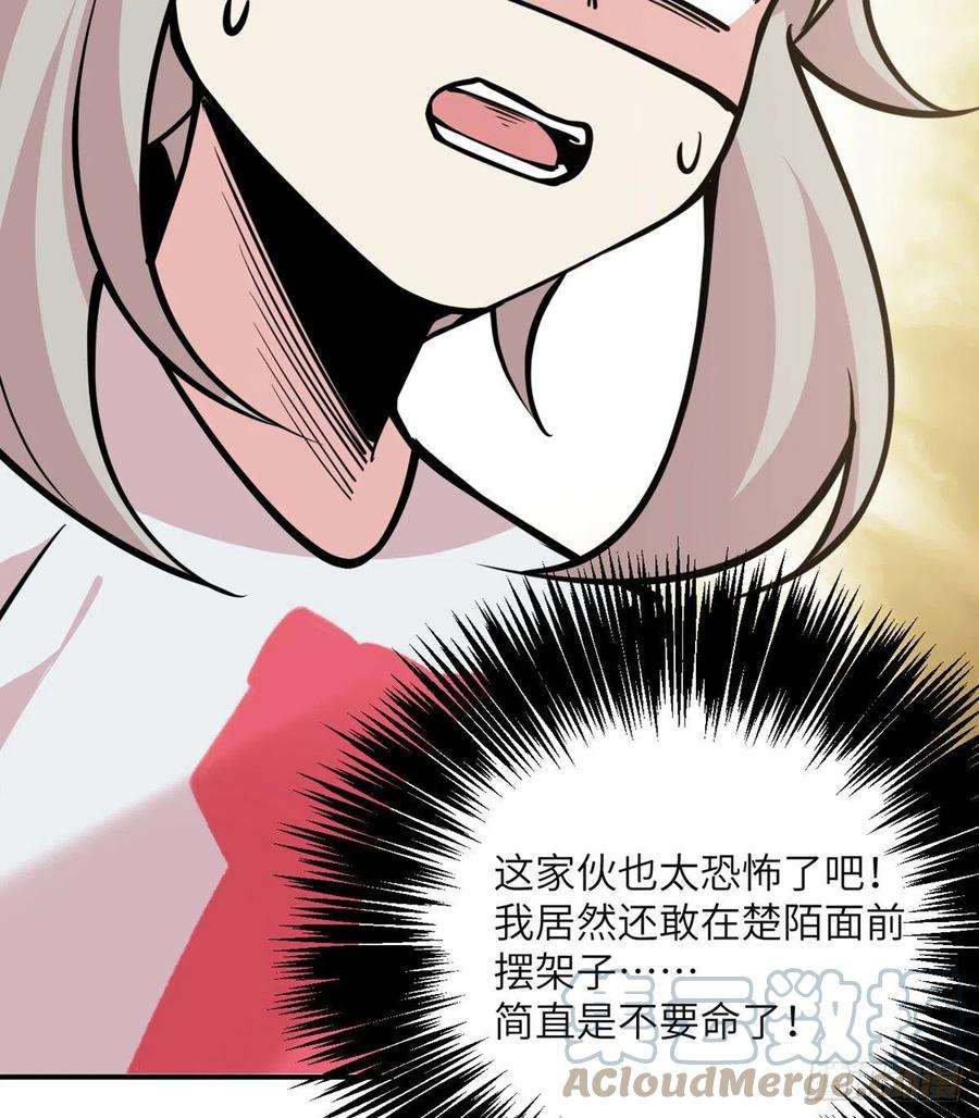 签到30天一拳爆星54话 投票结果