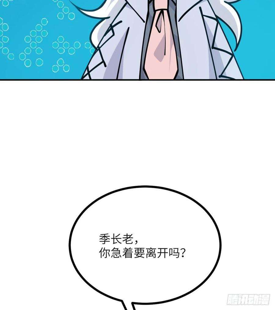 签到30天一拳爆星54话 投票结果